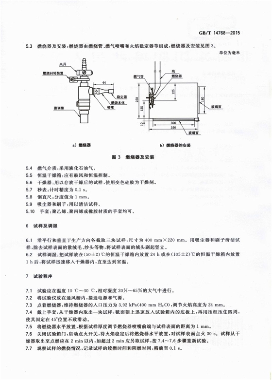 鉆石地毯 45度燃燒法