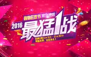 鉆石地毯--狂歡雙11，正品低價(jià)放心購(gòu)！